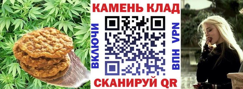 Печенье с ТГК конопля  Купить закладки  Асино 