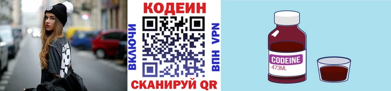 Codein Purple Drank  Купить где  Асино 