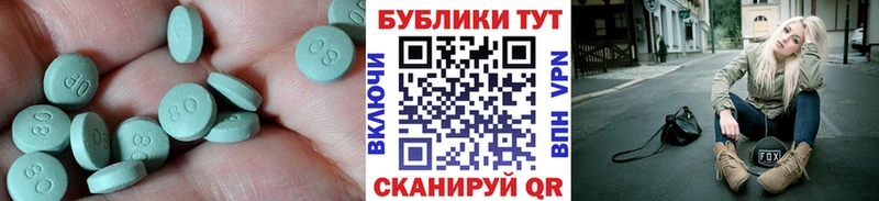 Ecstasy TESLA Купить Асино