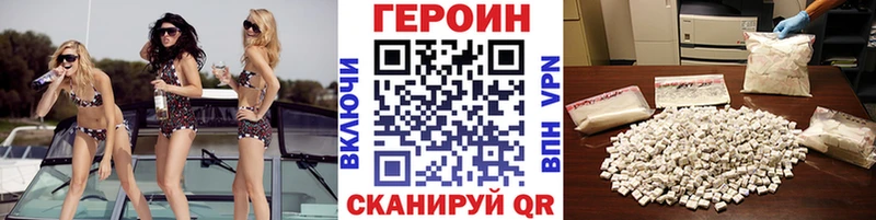 ГЕРОИН гречка  Купить где  Асино 