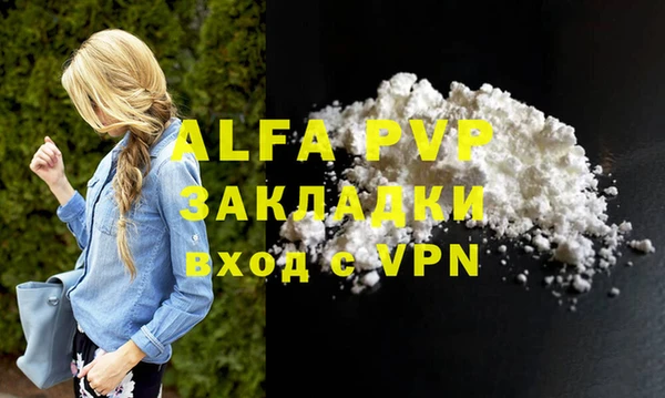 молекула духа Беломорск