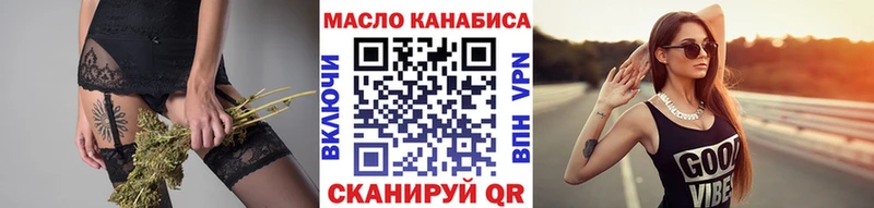 Купить закладки  Асино  ТГК THC oil 